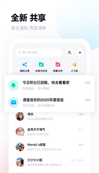 百度网盘安卓免费下载app