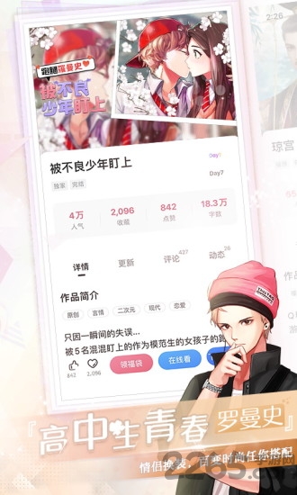 易次元官方app