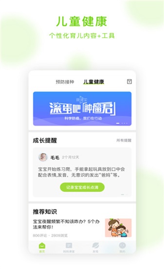 小豆苗app最新版下载