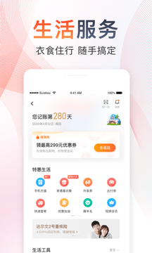 随手记app