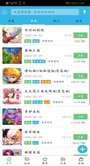 软天空app