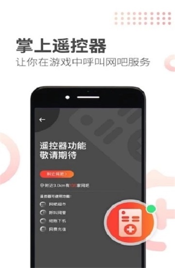 网喵app