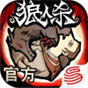 跑跑狼人杀最新版