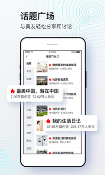 美篇app2021安卓最新版下载