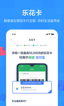 分期乐app手机免费下载