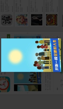 第二人生app