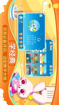 贝贝古诗app最新版