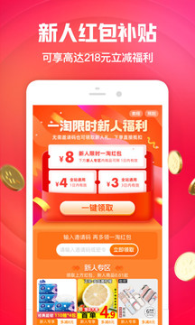 一淘官方返利app