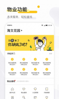 寻常生活app最新版