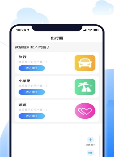 北斗智寻app