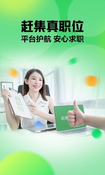 赶集网app