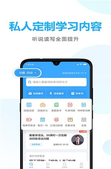 金山词霸app