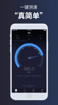 测网速app最新版:手机测网速app无广告
