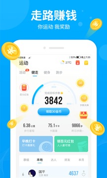 步多多app官方