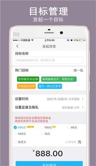 达目标app安卓版下载