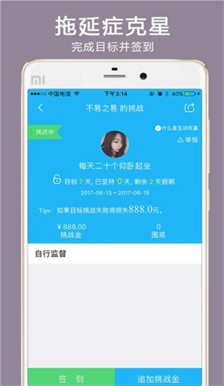 达目标app最新版下载