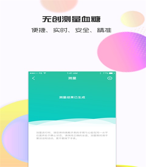 思尔健康app最新版下载