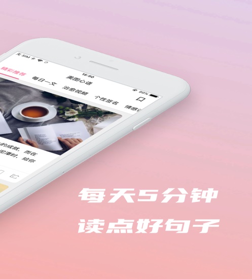 美图心语app下载