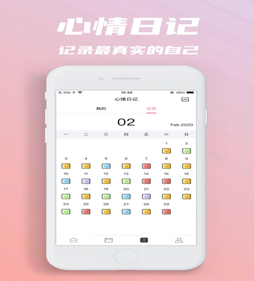 美图心语app安卓版