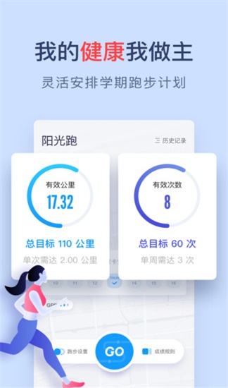 闪动校园app最新版下载