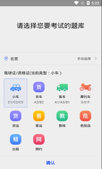 12123驾考题库最新版2021