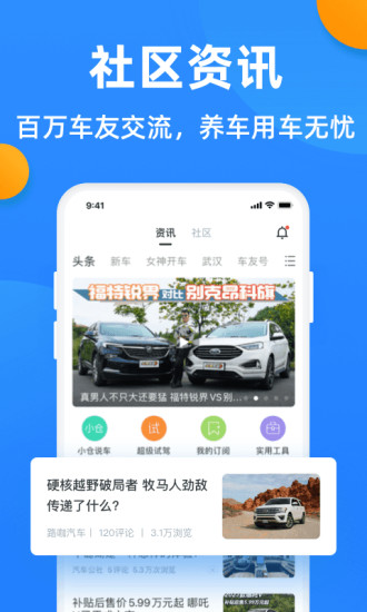 全国违章查询app下载安装