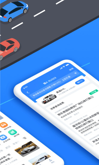 全国违章查询app