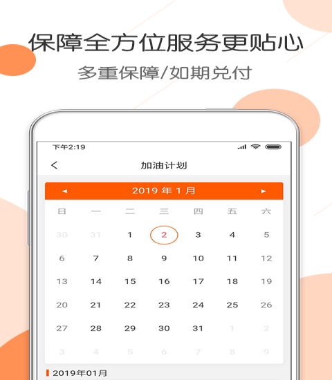 惠优卡加油app