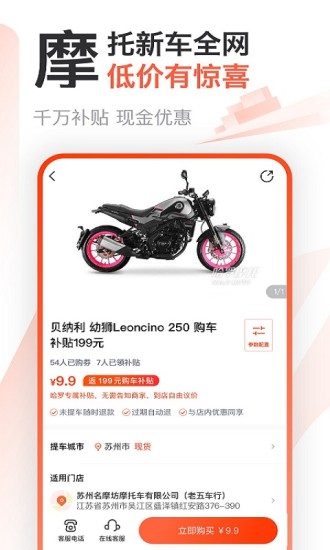 哈罗摩托app