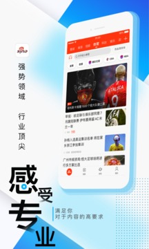 新浪新闻app官方下载安装