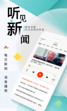 新浪新闻下载安装app