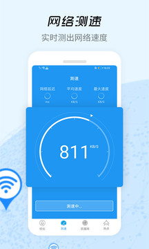 WiFi信号增强器