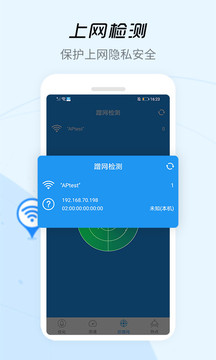 WiFi信号增强器去下载