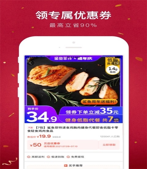 贝店app