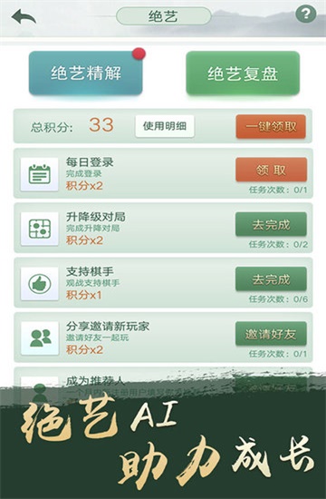 腾讯围棋app下载