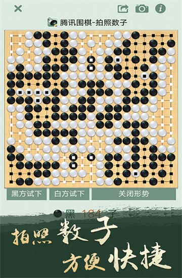 腾讯围棋安卓手机版