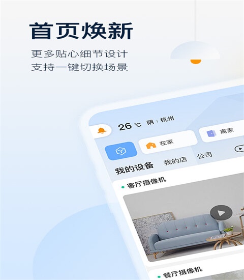 乐橙监控app下载