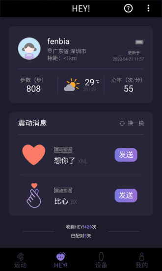 咪鱼情侣手表app下载