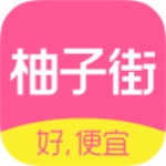 柚子街APP免费下载