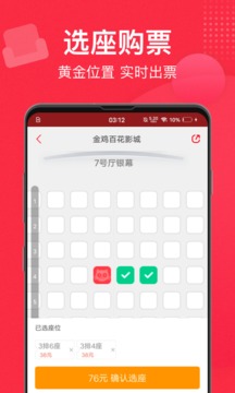 猫眼专业版实时票房app