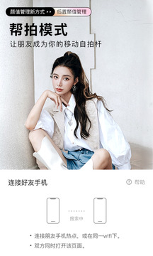 美颜相机最新版本下载2021