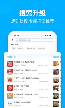 饿了么外卖app下载官方最新版