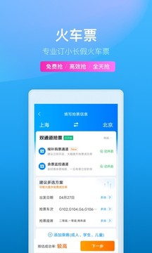 携程旅行网下载安装app官方最新2021