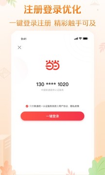 当当网官方旗舰店买书app