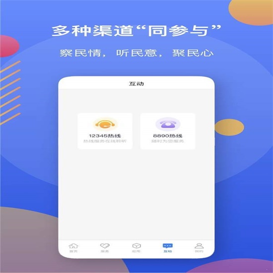 辽事通app下载最新版