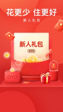 OYO酒店app下载