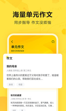 快对作业免费使用app下载