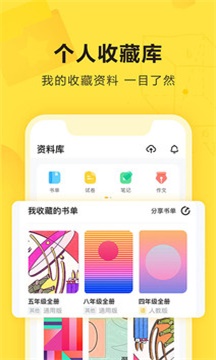 快对作业免费使用找答案下载安装app