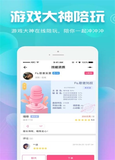 樱桃约玩app