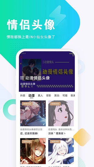 仙女头像app高清无水印图片最新手机版